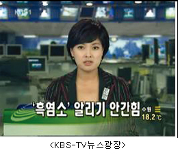 KBS-TV뉴스광장