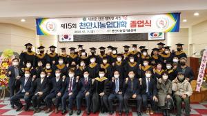 제15회 천안시농업대학 졸업식 개최
