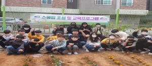 천안시, 학생들이 참여하는 스쿨팜 큰 호응