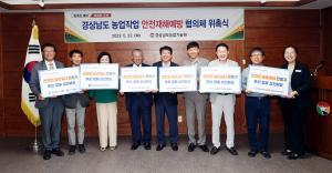 농업기술원, 농업작업 안전재해예방 협의체 구성한다