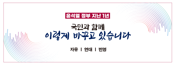농촌진흥청 1주년 우수성과  홍보 이미지
