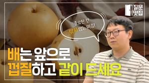 배 전문가가 직접 들려주는 우리가 몰랐던 진짜 배 이야기!