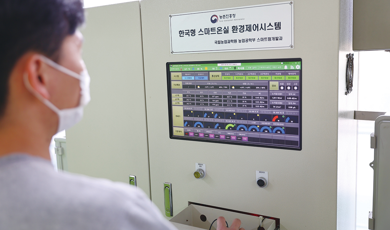 한국형 스마트온실 환경제어시스템