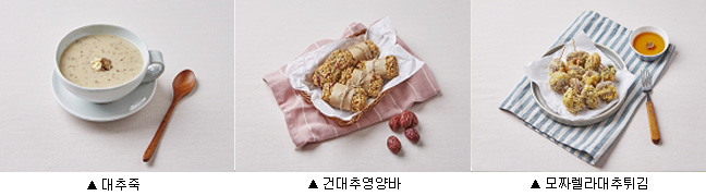 대추요리 대추요리