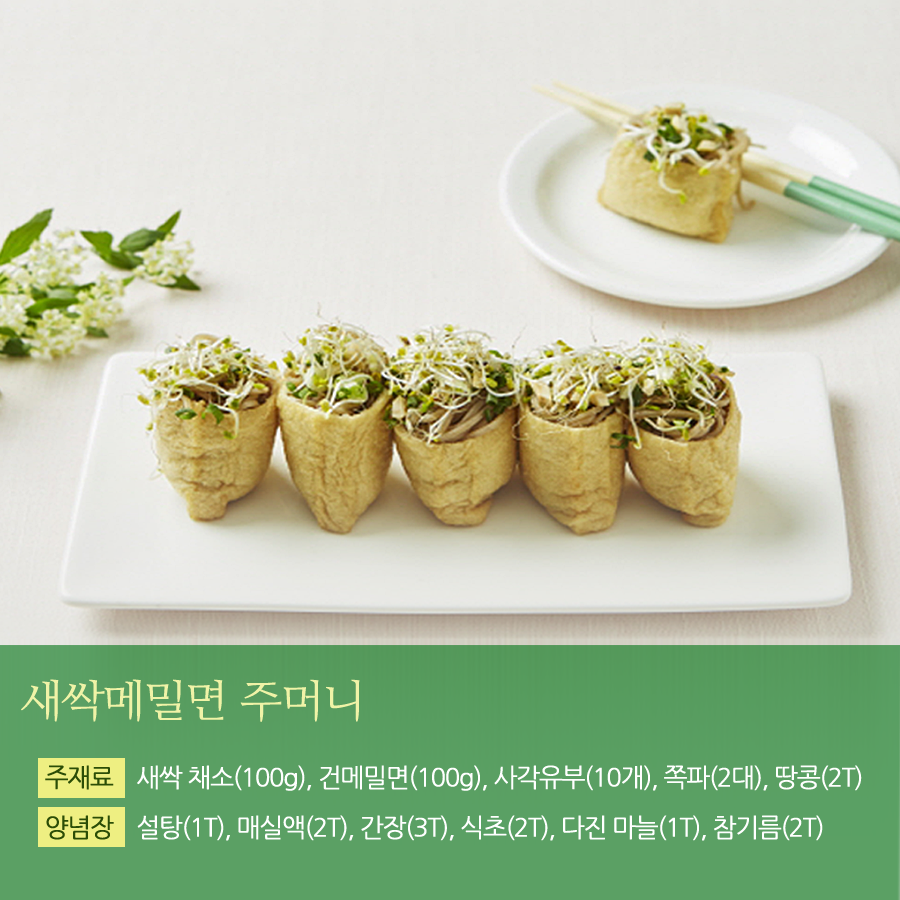 상세보기 < 카드뉴스< 홍보콘텐츠 < 정책홍보 < 농촌진흥청 [카드뉴스]봄 내음 솔솔~새싹채소