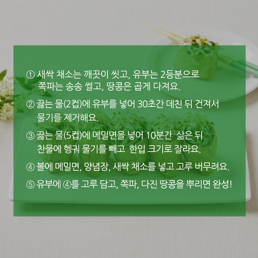 상세보기 < 카드뉴스< 홍보콘텐츠 < 정책홍보 < 농촌진흥청 [카드뉴스]봄 내음 솔솔~새싹채소
