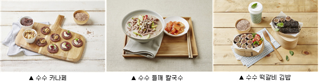 수수카나페 수수카나페