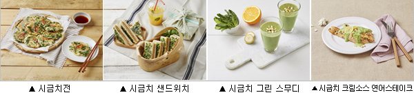 시금치