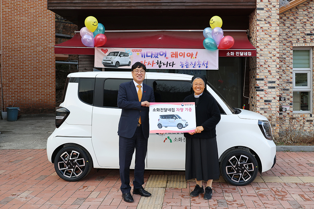 농촌진흥청이 올해도 취약 계층의 이동성을 보장하기 위한 차량 기증 활동을 이어갔다.