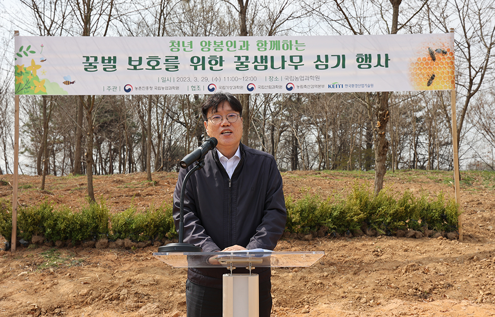 농촌진흥청은 양봉산업의 지속적인 발전과 생태계 보전, 꿀벌 사육 환경 조성 등을 위해 29일 국립농업과학원 인근 호남고속도로 옆 대지에서 밀원수 심기 행사를 열었다. 