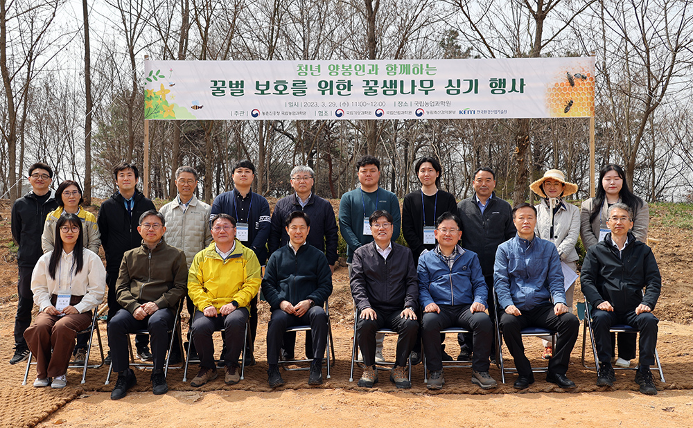 농촌진흥청은 양봉산업의 지속적인 발전과 생태계 보전, 꿀벌 사육 환경 조성 등을 위해 29일 국립농업과학원 인근 호남고속도로 옆 대지에서 밀원수 심기 행사를 열었다. 