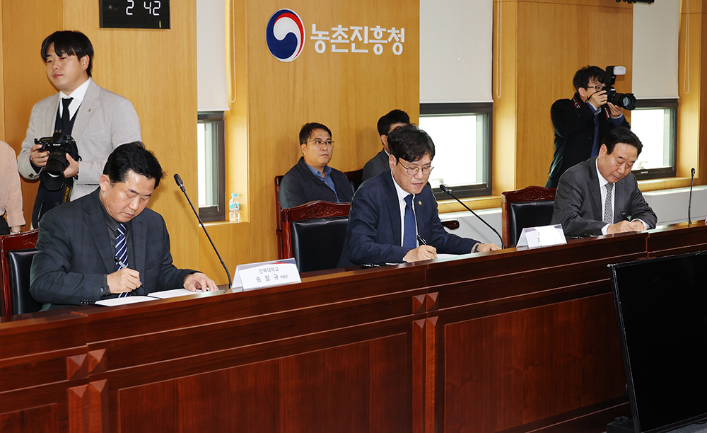 ﻿ 농촌진흥청과 전·남북 지역 7개 대학이 미래 스마트농업 전문 인력양성을 위해 손을 잡았다. 1