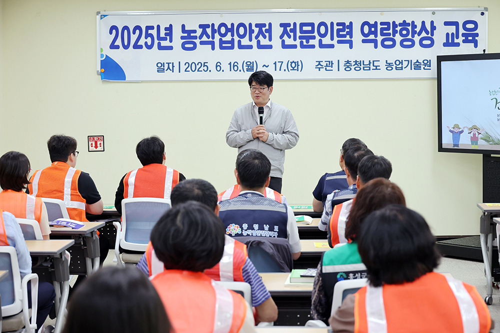 농업인 안전365 캠페인