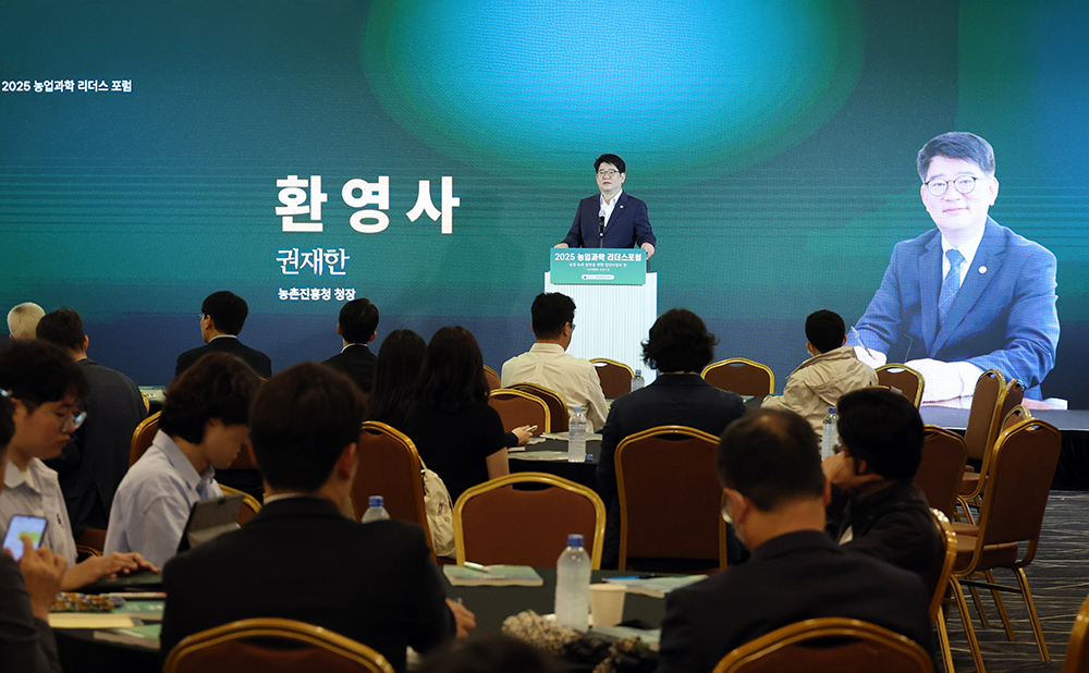 농업과학_리더스_포럼2