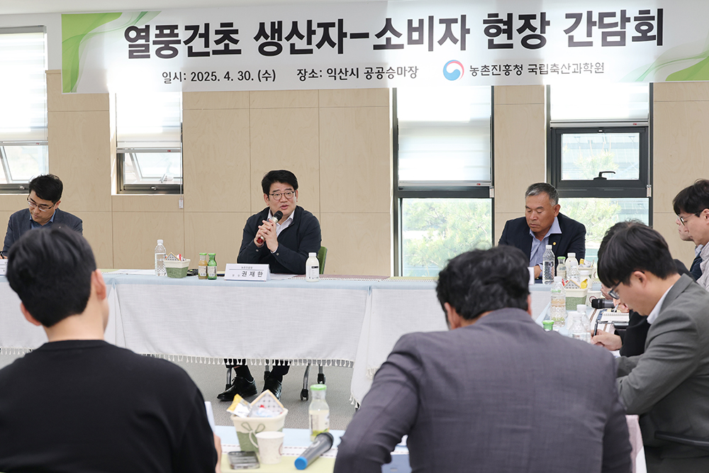 현장간담회