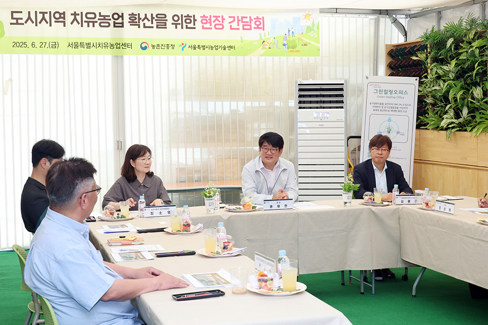 치유농업_현장_간담회3