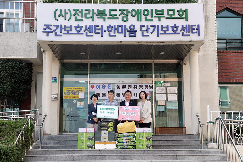 복지시설_성금전달