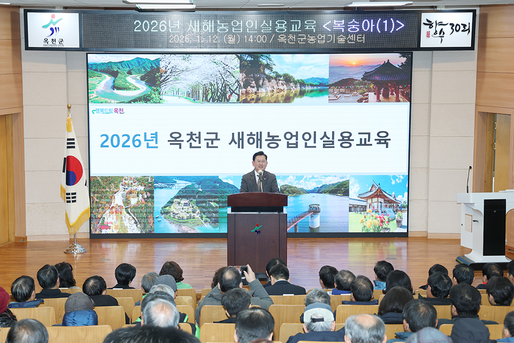 새해농업인실용교육