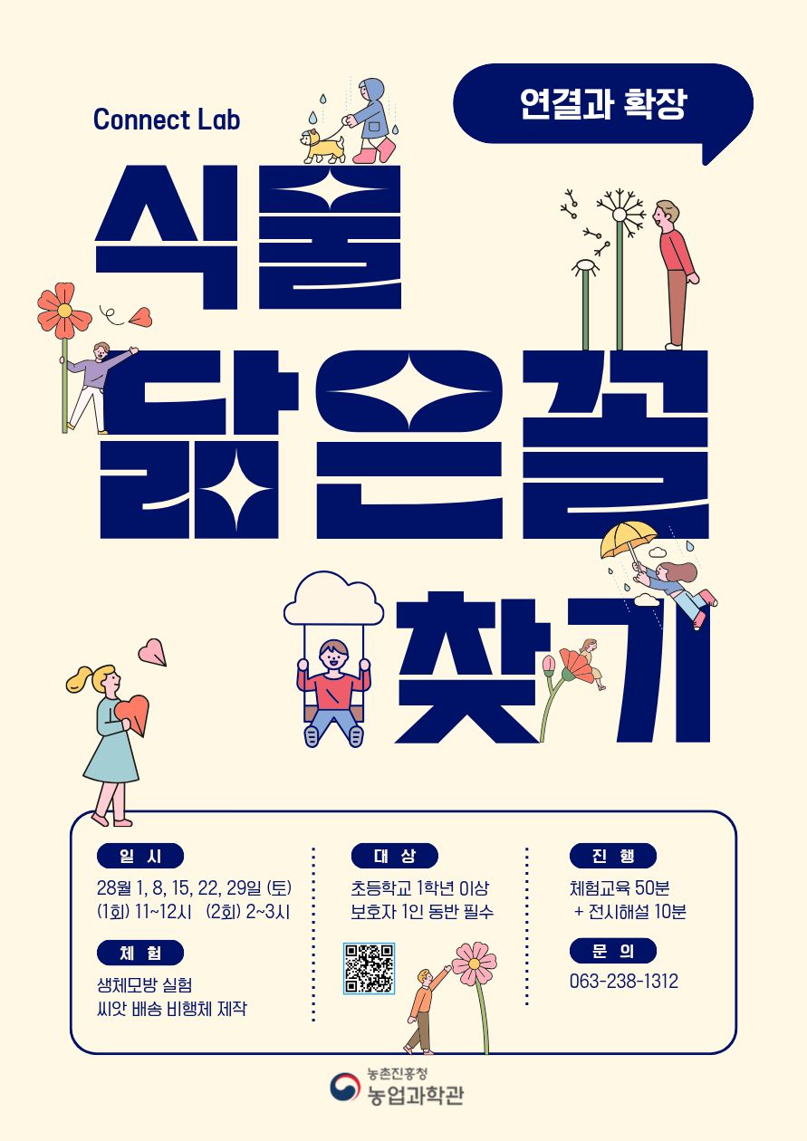 2026년 8월 체험교육 프로그램 이미지