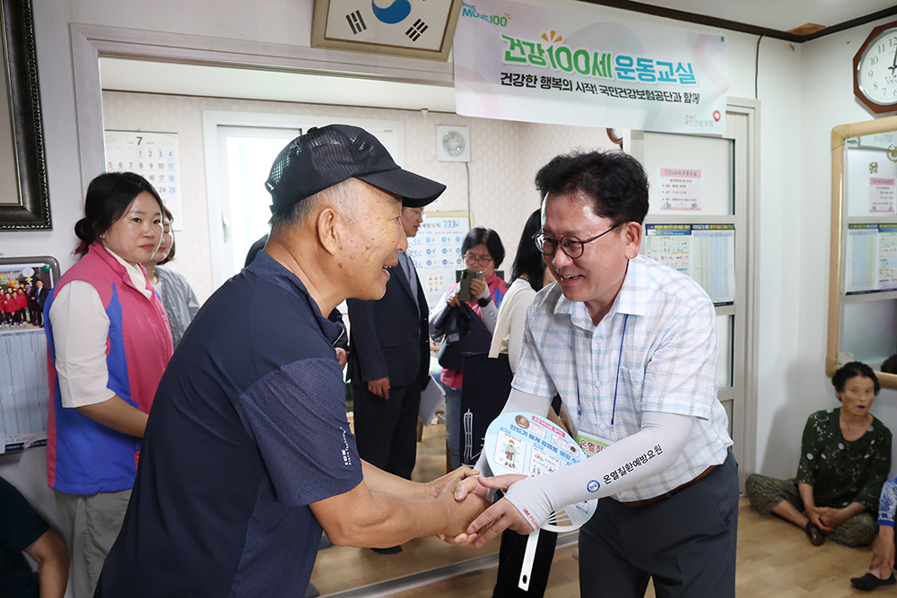 마을회관방문