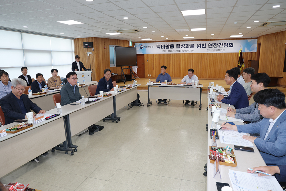현장간담회