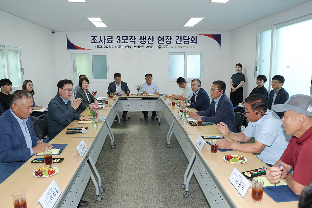 간담회