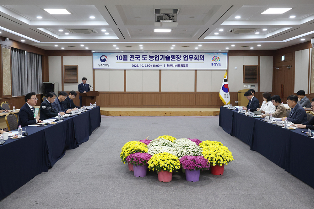 업무협의회1