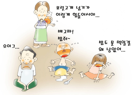 보릿고개 넘기가 이렇게 힘들어서야...으이그...배고파! 밥줘~ 밥도 못 먹일걸 왜 낳았어...