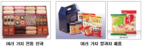 여러 가지 과자 종류