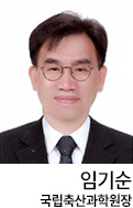 박범영(국립축산과학원장)
