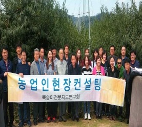 복숭아연구회 3차과제교육 사진