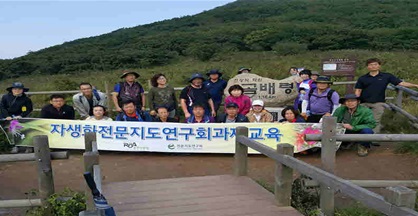 자생화연구회 2차과제교육 사진