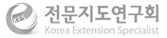 전문지도연구회