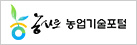농사로