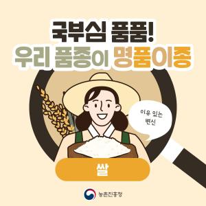 국부심 품품 우리 품종이 명품이종