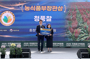 충북농기원 육성 수수‘청풍찰’대한민국 우수품종상 수상