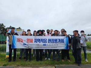 마늘·양파 우량계통 현장평가회 개최