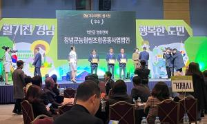 ‘억만금 영호진미’, 2년 연속 경남 브랜드 쌀 우수상 수상