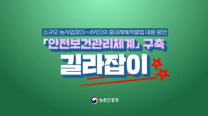 「안전보건관리체계」 구축 길라잡이