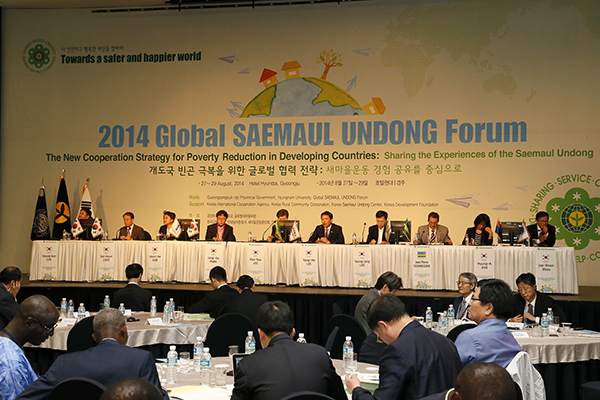 2014 글로벌 새마을운동 포럼 참석.