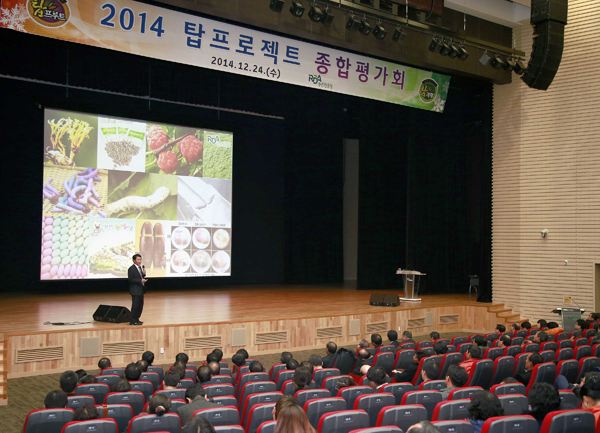  '2014 탑프로젝트 시범사업 종합평가회' 개최.