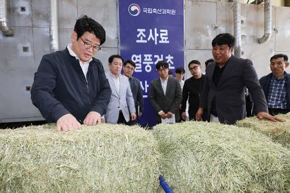 열풍건조 생산 농가 현장점검