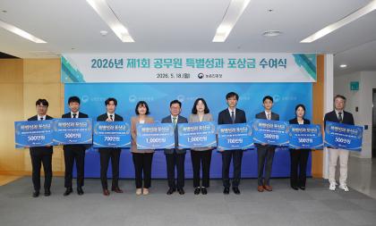 농업·농촌 현장문제 해결 공무원 특별성과 포상금 지급