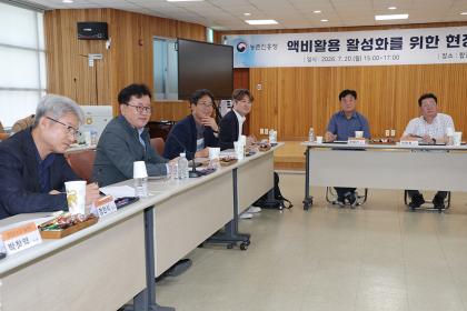 가축분뇨 액비 활성화 ‘현장 소통 강화’