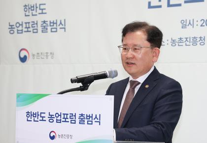 한반도농업포럼 출범