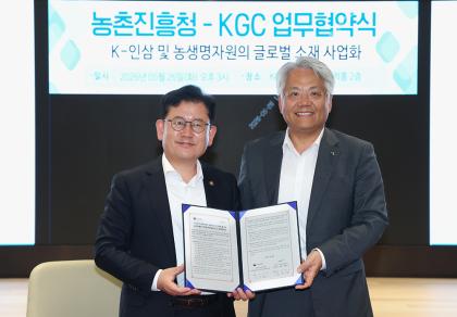 농촌진흥청-KGC 업무협약