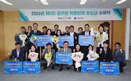 특별성과 포상금 수여식