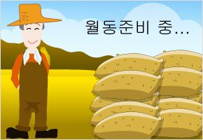 동상갑에 비가 오면 우양동사라 이미지