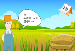 보리 못된 것이 일찍 팬다 이미지