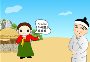 보릿고개때에는 딸네집에도 가지 마라 이미지